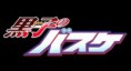 /album/blog-anime-97/kuroko-no-basuke-jpg/
